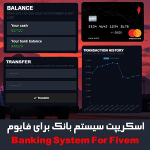 اسکریپت سیستم بانک برای فایوم | Bank System Fivem