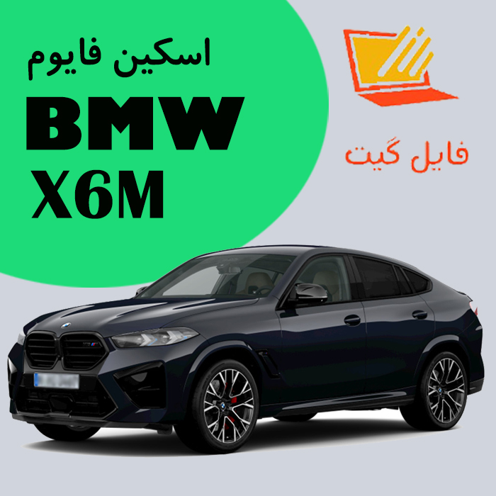 بهترین اسکین BMW X6M برای FiveM