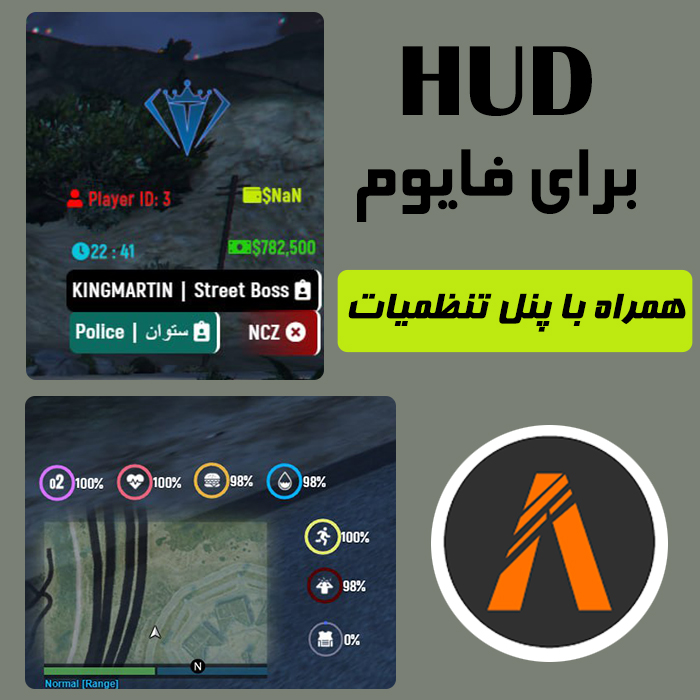 HUD پیشرفته برای فایوم با پنل تنظیمات سفارشی | HUD For FiveM