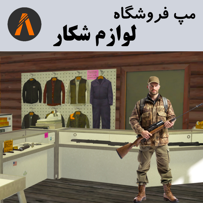 مپ فروشگاه‌ لوازم شکار در FiveM
