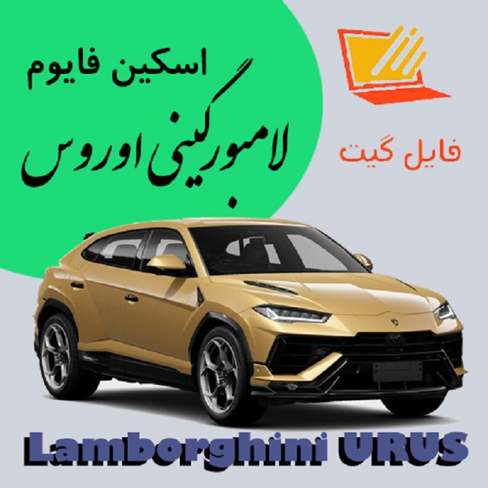 اسکین لامبورگینی اوروس برای FiveM
