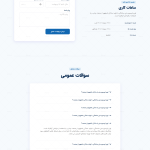 قالب سایت کلینیک زیبایی