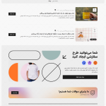 قالب فروشگاه تی شرت وودمارت ایده آل‌ترین دمو برای پوشاک