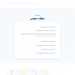 قالب سایت کلینیک زیبایی