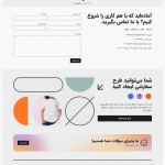 قالب فروشگاه تی شرت وودمارت ایده آل‌ترین دمو برای پوشاک