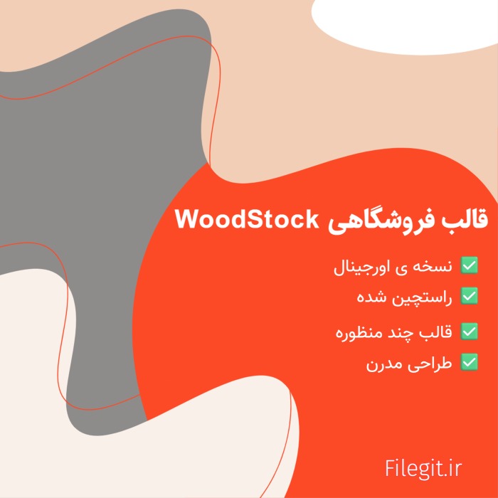 قالب فروشگاهی WoodStock بیش از 100,000 نصب فعال!