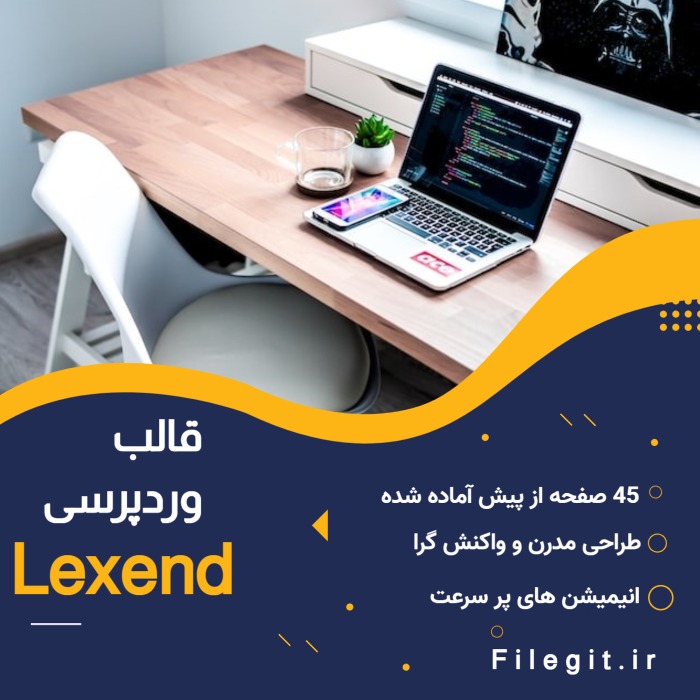 قالب Lexend :قالب وردپرسی که برای مغز طراحی شده است.