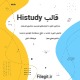 قالب Histudy: آکادمی آنلاین شما، با قدرت مدیریت یادگیری (LMS) و طراحی جذاب.