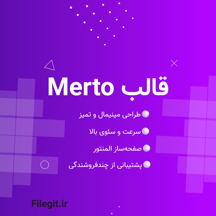 قالب Merto | مرتو: سادگی به سبک حرفه‌ای‌ها برای فروشگاه‌های نسل نو!