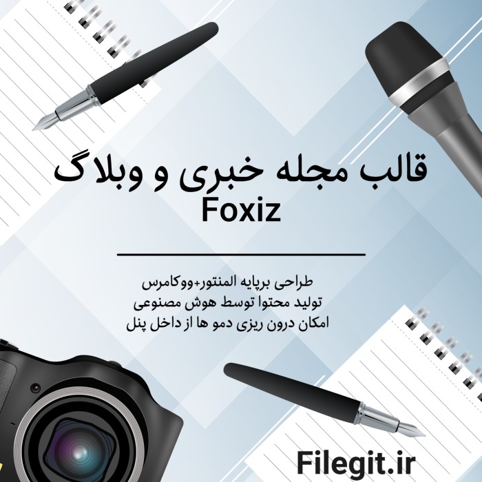 قالب Foxiz: مرکز خبری فوق‌سریع شما؛ قدرت، سرعت و طراحی مدرن در یک قالب!