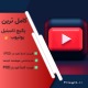 کامل ترین پکیج تامبنیل یوتیوب