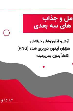 پک آیکون