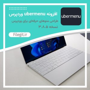 افزونه ubermenu وردپرس