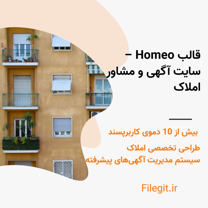 قالب Homeo – سایت آگهی و مشاور املاک