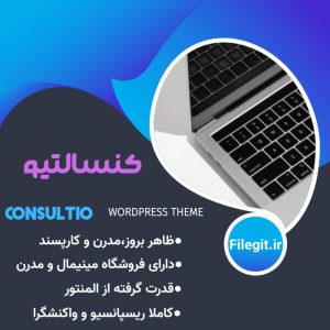 قالب Consultio مخصوص سایت های مشاوره‌ای، شرکتی، مالی، حقوقی