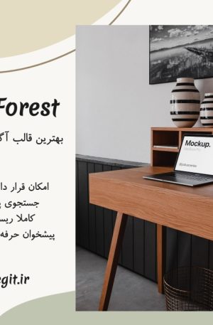 قالب AdForest برای سایت آگهی