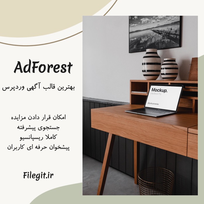 قالب AdForest برای سایت آگهی