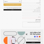 قالب فروشگاه تی شرت وودمارت ایده آل‌ترین دمو برای پوشاک