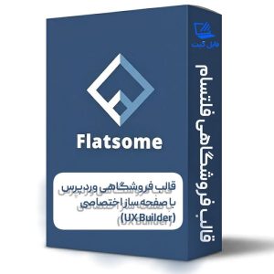 قالب فروشگاهی فلتسام (وردپرس)