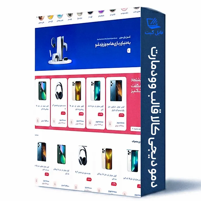 دمو دیجی کالا قالب وودمارت