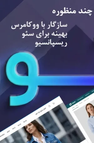 قالب وردپرس چند منظوره نور